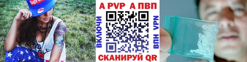 APVP VHQ  купить   Ужур 