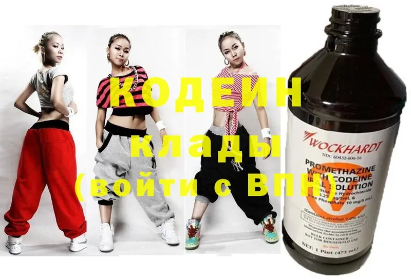 Кодеиновый сироп Lean Purple Drank  Ужур 