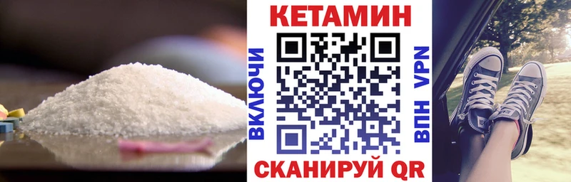 купить закладку  Ужур  КЕТАМИН ketamine 