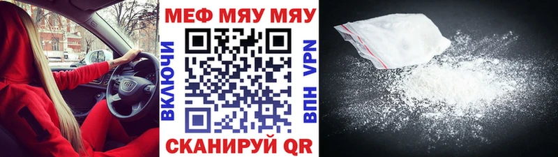закладка mega зеркало Мефедрон мука Ужур
