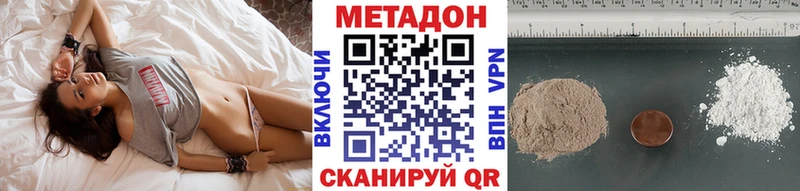 купить   Ужур  Метадон methadone 